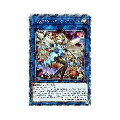 Trickstar Holly Angel - LVB1-JPS02