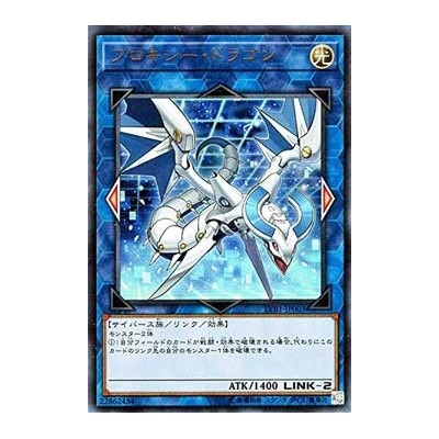 Proxy Dragon - LVB1-JP003