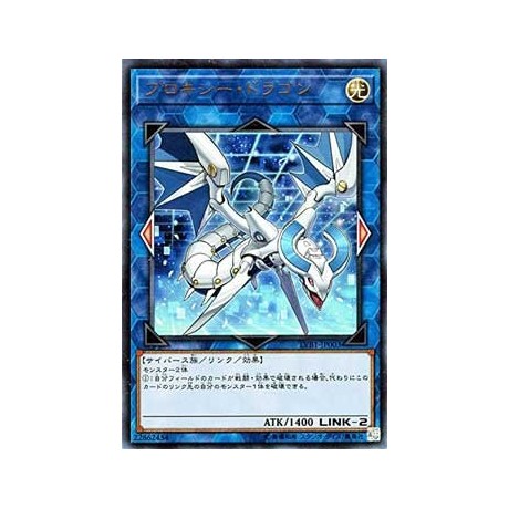 Proxy Dragon - LVB1-JP003