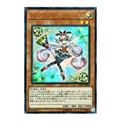 Trickstar Lilybell - LVB1-JP008