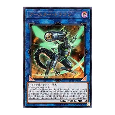 Booster Dragon - LVB1-JP016