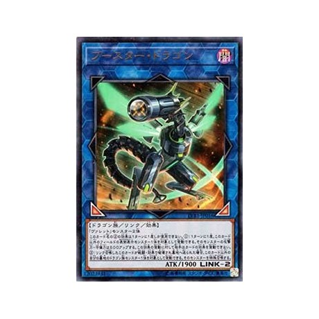 Booster Dragon - LVB1-JP016