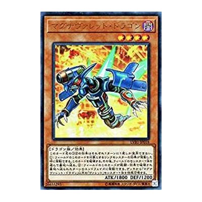 Magnarokket Dragon - LVB1-JP018