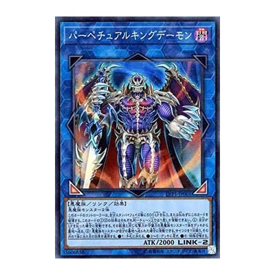 Masterking Archfiend - LVP1-JP001