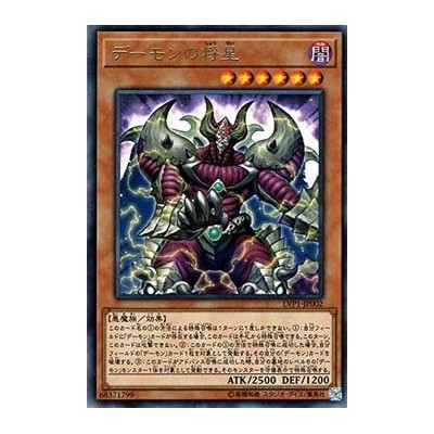 Archfiend Commander - LVP1-JP002