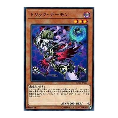 Archfiend Heiress - LVP1-JP003