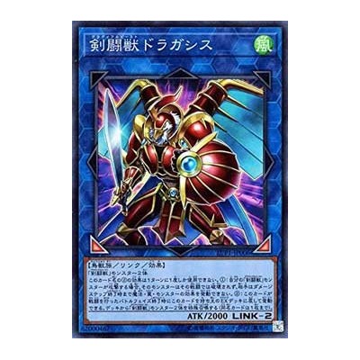 Gladiator Beast Dragacius - LVP1-JP006