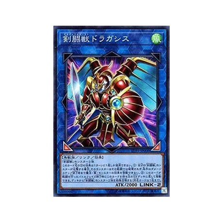 Gladiator Beast Dragacius - LVP1-JP006