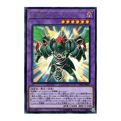 Gladiator Beast Gyzarus - LVP1-JP007