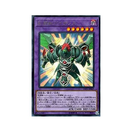 Gladiator Beast Gyzarus - LVP1-JP007