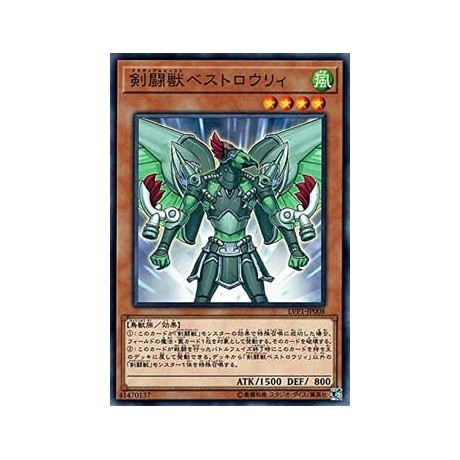 Gladiator Beast Bestiari - LVP1-JP008