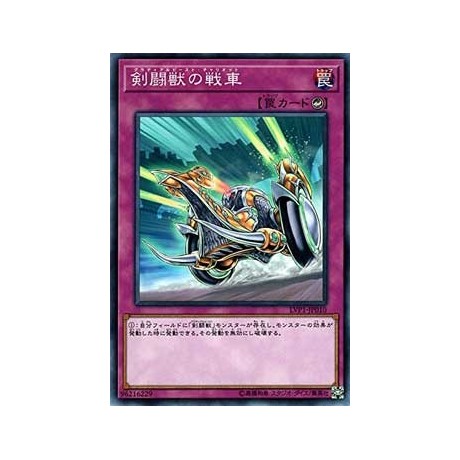 Gladiator Beast War Chariot - LVP1-JP010