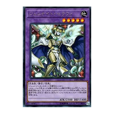 Gem-Knight Seraphinite - LVP1-JP017