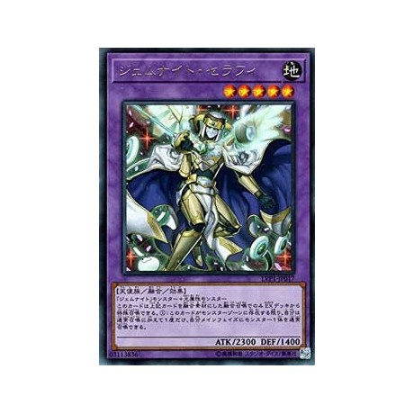 Gem-Knight Seraphinite - LVP1-JP017