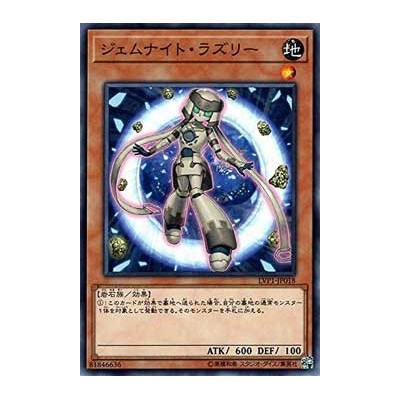 Gem-Knight Lazuli - LVP1-JP018