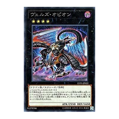 Evilswarm Ophion - LVP1-JP022