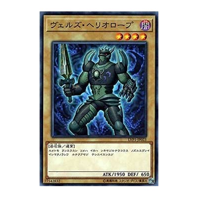 Evilswarm Heliotrope - LVP1-JP023