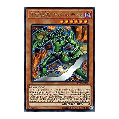 Inzektor Giga-Mantis - LVP1-JP027