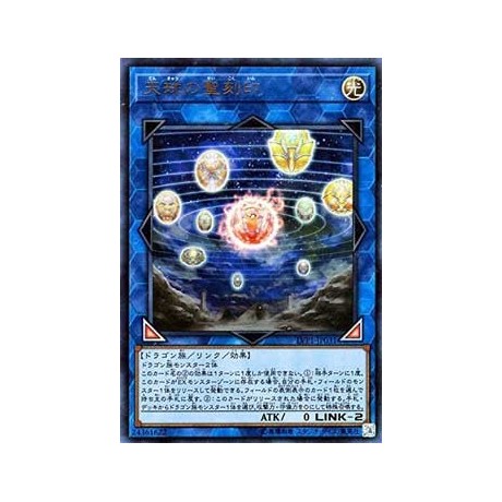 Hieratic Seal of the Celestial Spheres - LVP1-JP031