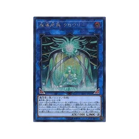 Crowley the Origin of Prophecy - LVP1-JP036