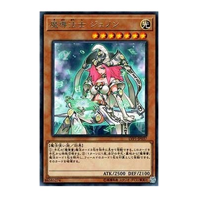 High Priestess of Prophecy - LVP1-JP037