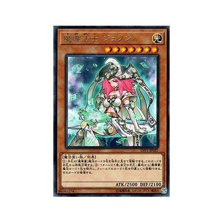 High Priestess of Prophecy - LVP1-JP037