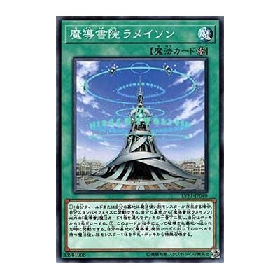 The Grand Spellbook Tower - LVP1-JP040