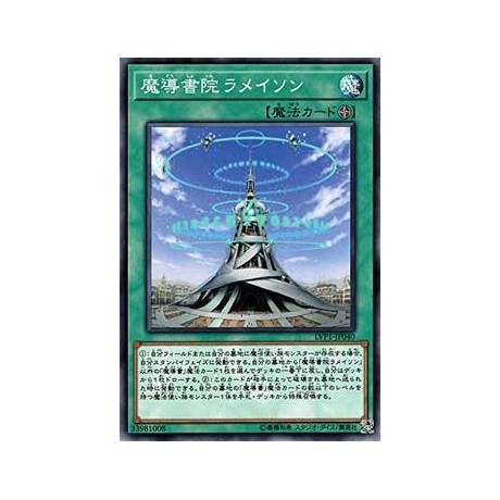 The Grand Spellbook Tower - LVP1-JP040