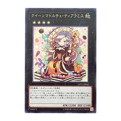 Madolche Queen Tiaramisu - LVP1-JP042