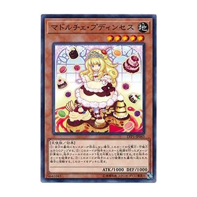 Madolche Puddingcess - LVP1-JP043