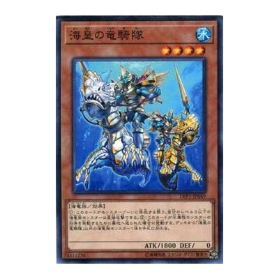 Atlantean Dragoons - LVP1-JP049