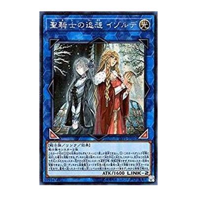 Isolde, Two Tales of the Noble Knights - LVP1-JP051