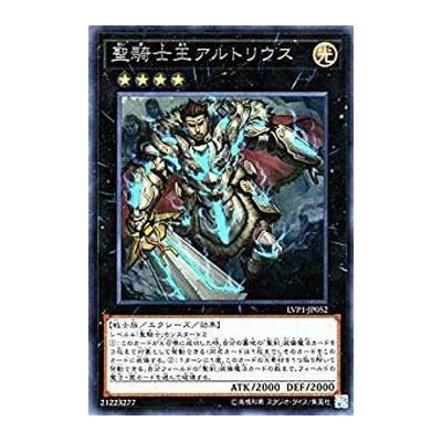 Artorigus, King of the Noble Knights - LVP1-JP052