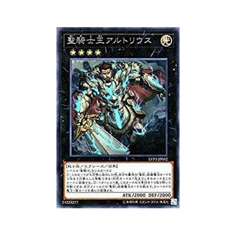 Artorigus, King of the Noble Knights - LVP1-JP052