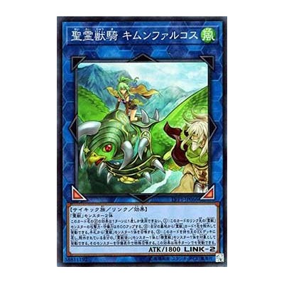 Ritual Beast Ulti-Kimunfalcos - LVP1-JP066