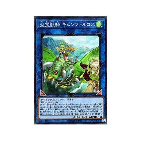 Ritual Beast Ulti-Kimunfalcos - LVP1-JP066