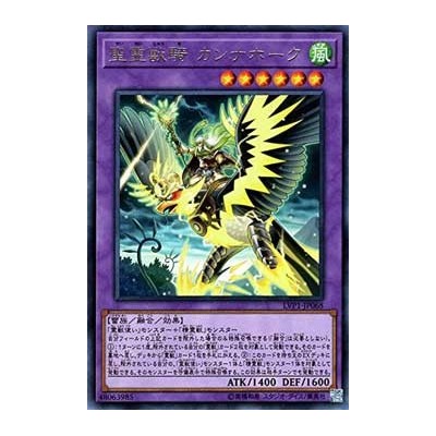 Ritual Beast Ulti-Cannahawk - LVP1-JP068