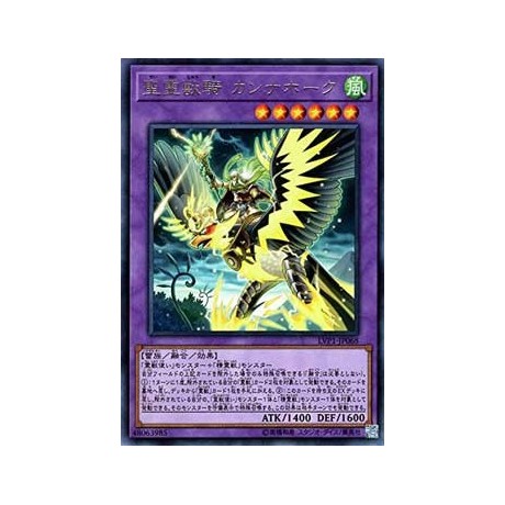 Ritual Beast Ulti-Cannahawk - LVP1-JP068