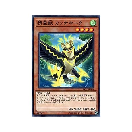 Spiritual Beast Cannahawk - LVP1-JP069