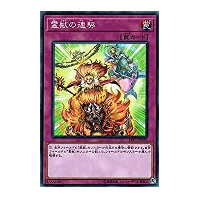 Ritual Beast Steeds - LVP1-JP070