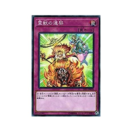 Ritual Beast Steeds - LVP1-JP070