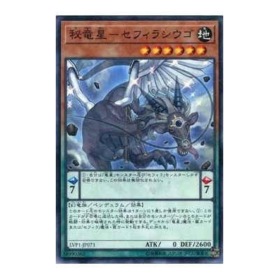 Zefraniu, Secret of the Yang Zing - LVP1-JP073