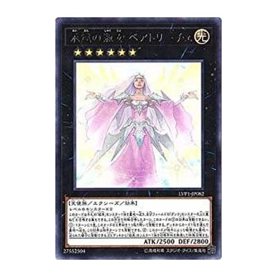 Beatrice, Lady of the Eternal - LVP1-JP082