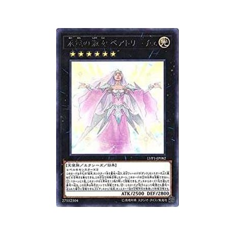 Beatrice, Lady of the Eternal - LVP1-JP082