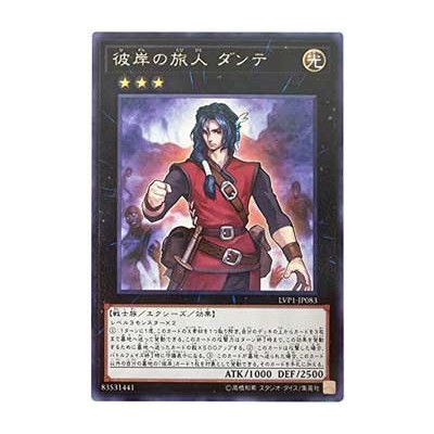 Dante, Traveler of the Burning Abyss - LVP1-JP083