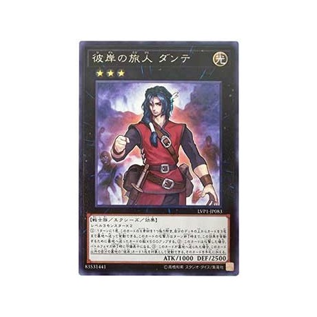 Dante, Traveler of the Burning Abyss - LVP1-JP083