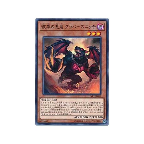 Graff, Malebranche of the Burning Abyss - LVP1-JP085