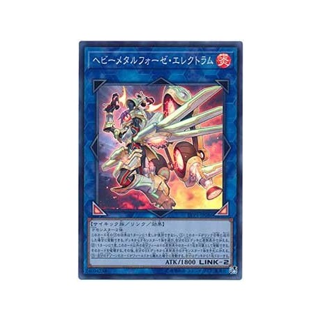 Heavymetalfoes Electrumite - LVP1-JP086