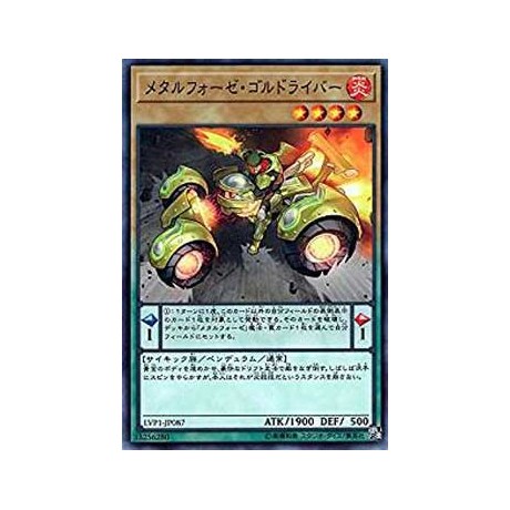 Metalfoes Goldriver - LVP1-JP087