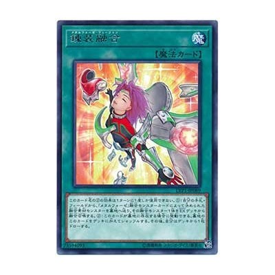 Metalfoes Fusion - LVP1-JP089